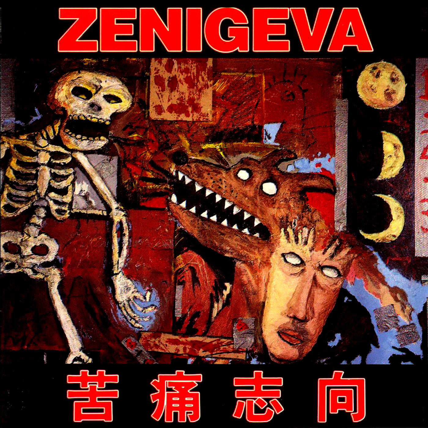 v135 - Zeni Geva - "苦痛志向 (Desire For Agony)"